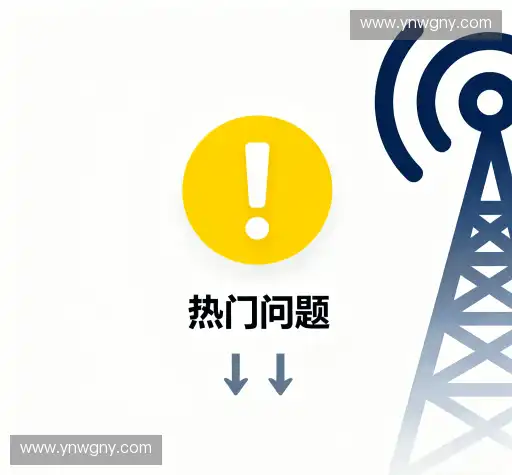 问题解答区